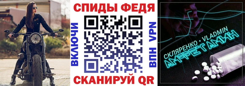 АМФ Premium  цены наркотик  Белорецк 