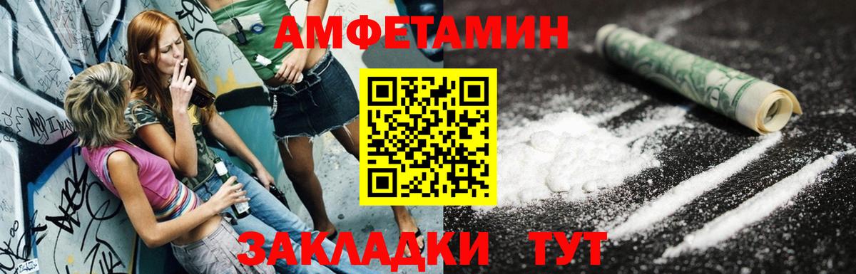 Амфетамин VHQ Белорецк
