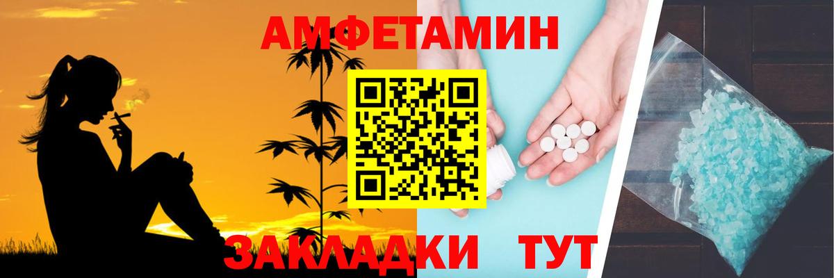 АМФЕТАМИН 97% Белорецк