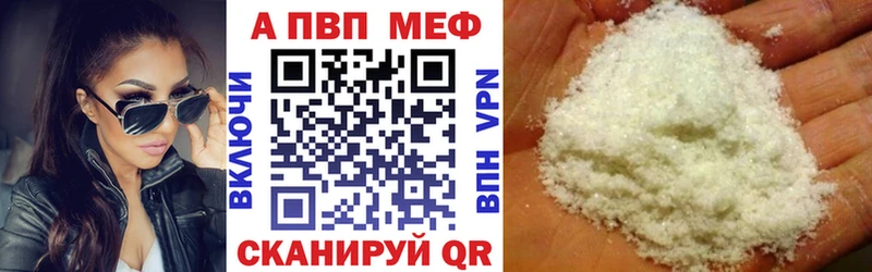 A PVP мука купить наркоту Белорецк