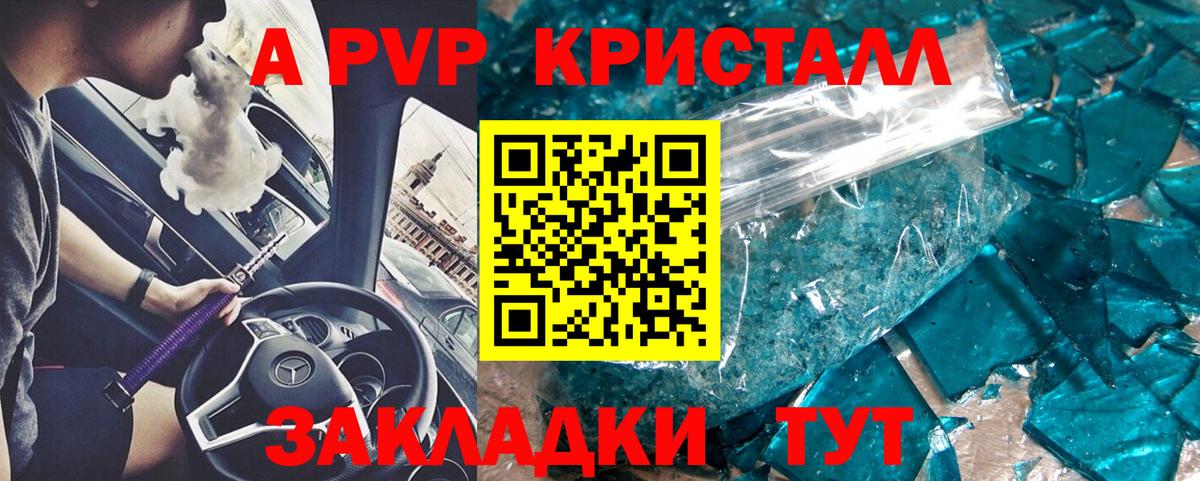Alfa_PVP СК КРИС Белорецк