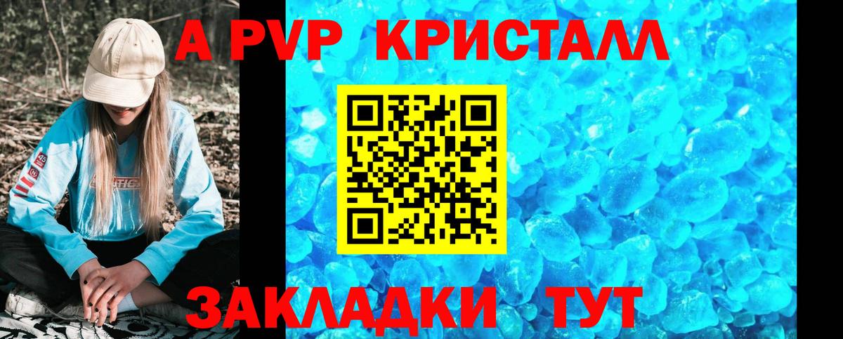 APVP СК  Альфа ПВП крисы CK  Белорецк  Вход с VPN 
