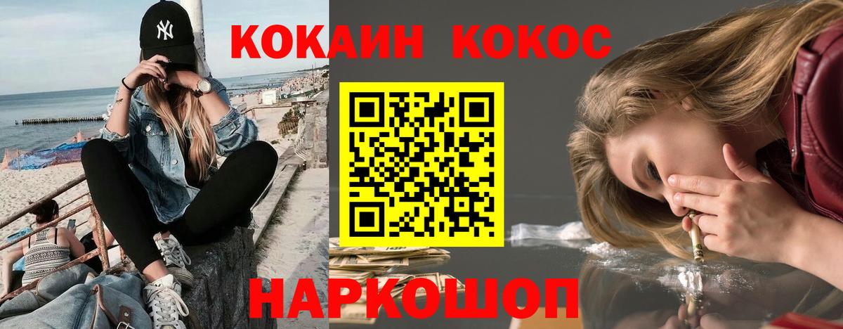 COCAIN Колумбийский Белорецк