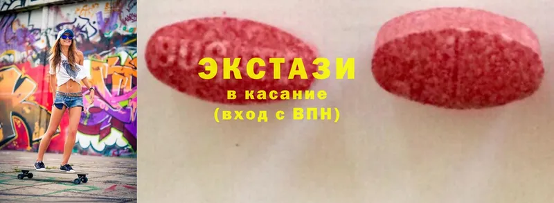 Ecstasy таблы  Белорецк 