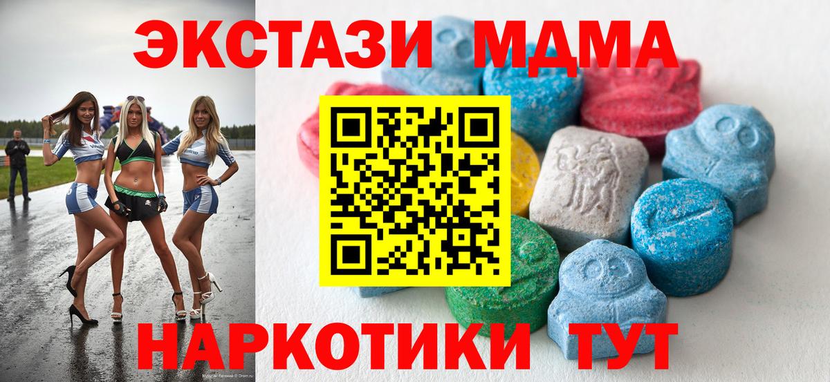 Экстази XTC Белорецк