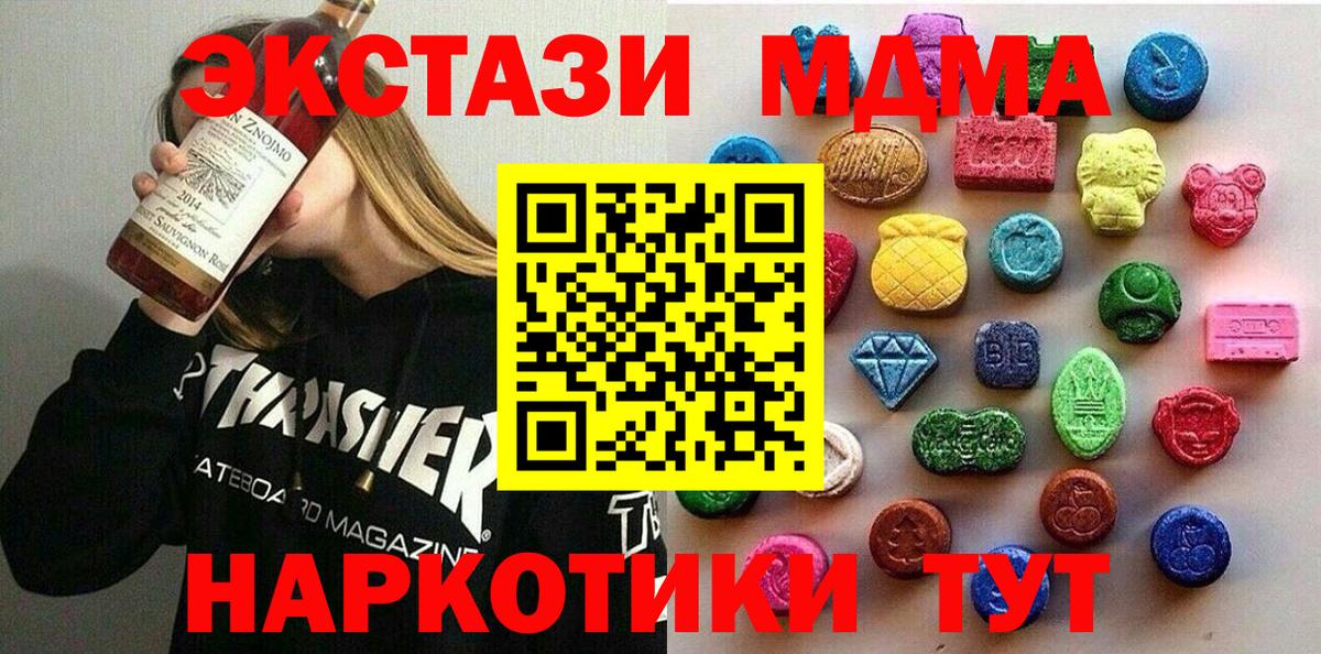 Белорецк  Экстази Cube  Экстази  Вход с VPN  Ecstasy DUBAI 