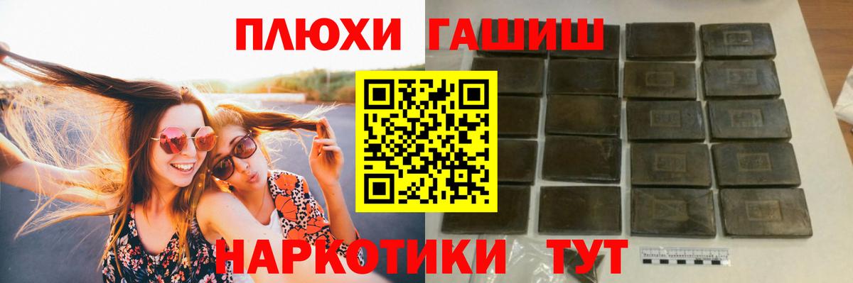 Гашиш hashish  ГАШИШ гарик  Вход с VPN  Белорецк 