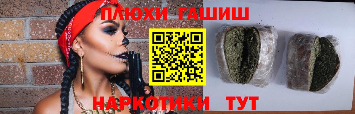 ГАШ ice o lator Белорецк