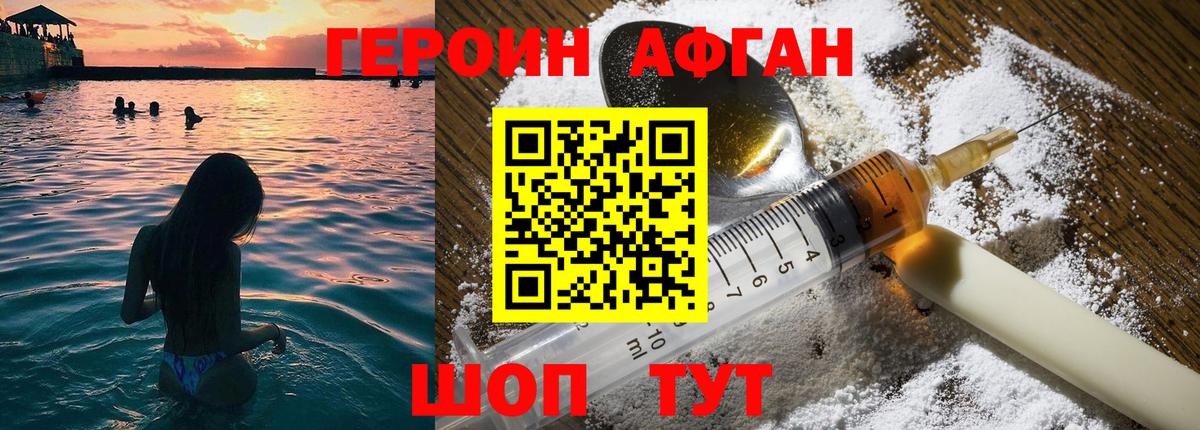 Белорецк  Героин белый  Вход с VPN 