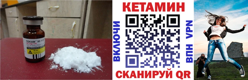 Кетамин ketamine  купить наркоту  Белорецк 