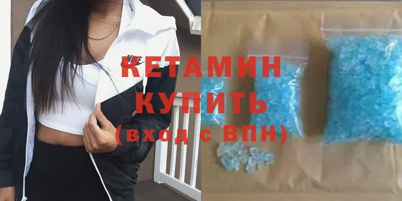 Кетамин ketamine  Белорецк 