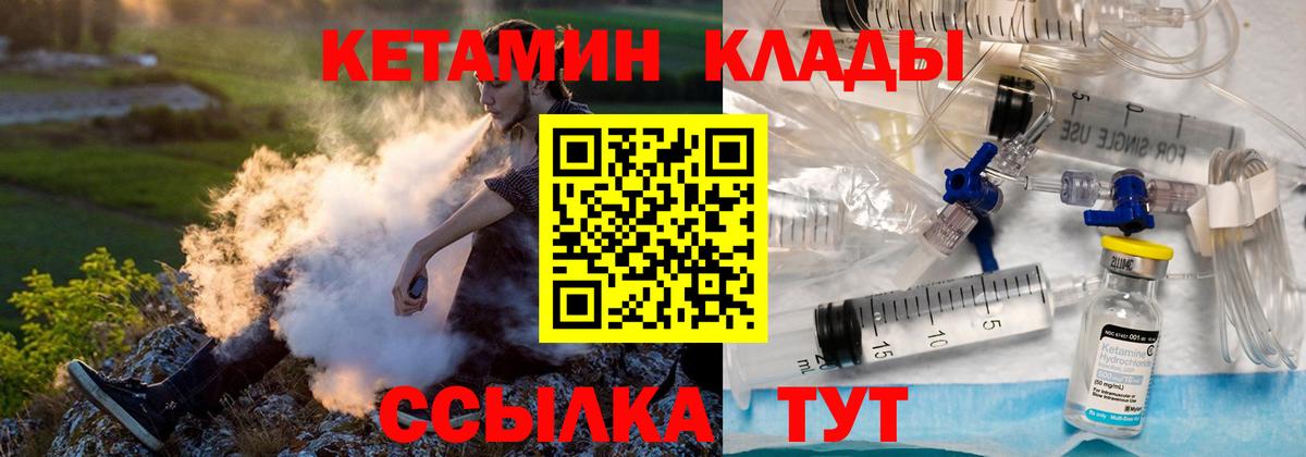 Кетамин ketamine Белорецк