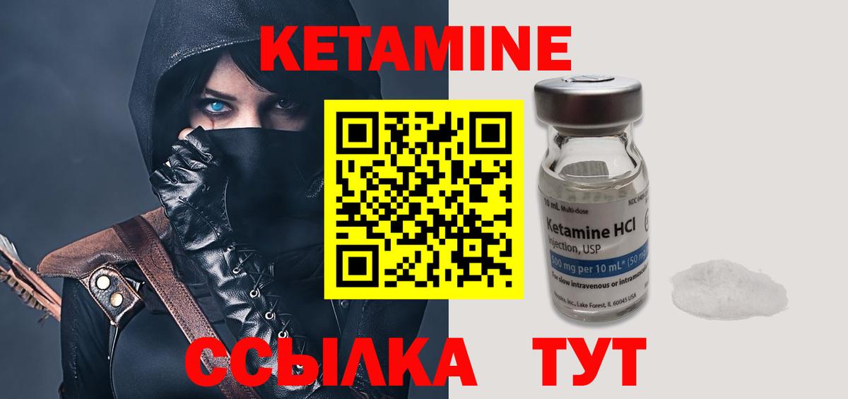 КЕТАМИН VHQ  Кетамин ketamine  Белорецк 