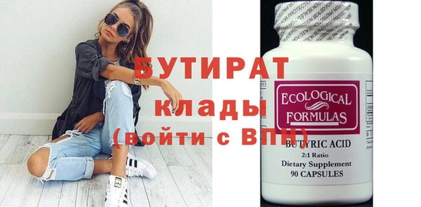 бутират Медвежьегорск