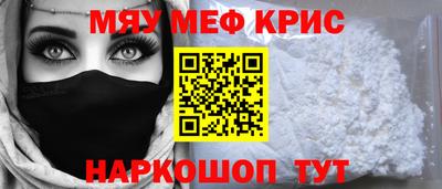 меф VHQ Аргун