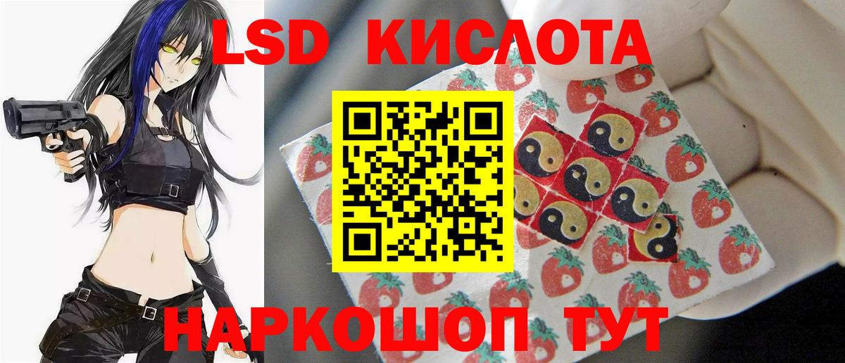 Лсд 25 экстази кислота  LSD-25 экстази ecstasy  Белорецк 