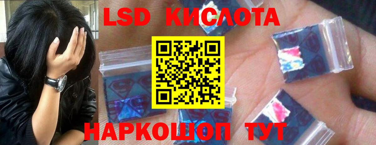 Лсд 25 экстази  Вход с VPN  Белорецк  ЛСД экстази кислота  Лсд 25 экстази ecstasy 