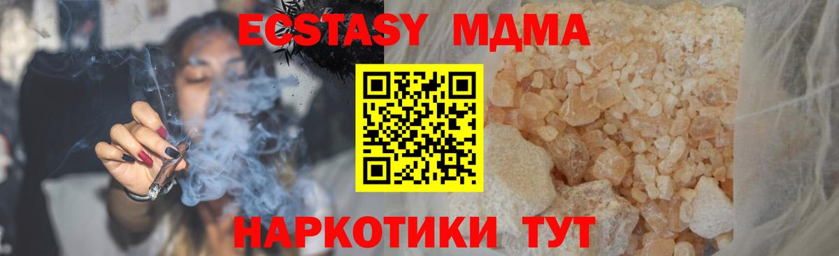 Белорецк  МДМА VHQ  MDMA  Вход с VPN 