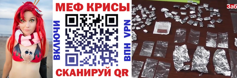 Меф mephedrone  МЕГА ONION  Белорецк 