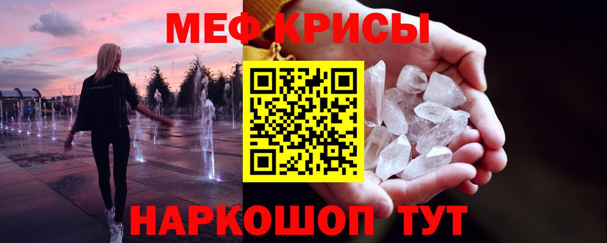 Меф  Мефедрон  Белорецк  Меф 4 MMC 