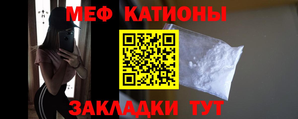 МЕФ кристаллы  Вход с VPN  Белорецк  Мефедрон кристаллы 