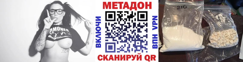 ссылка на мегу зеркало  Белорецк  МЕТАДОН кристалл 