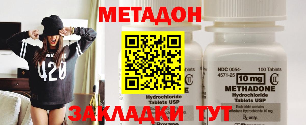 Метадон VHQ  Метадон methadone  Белорецк 
