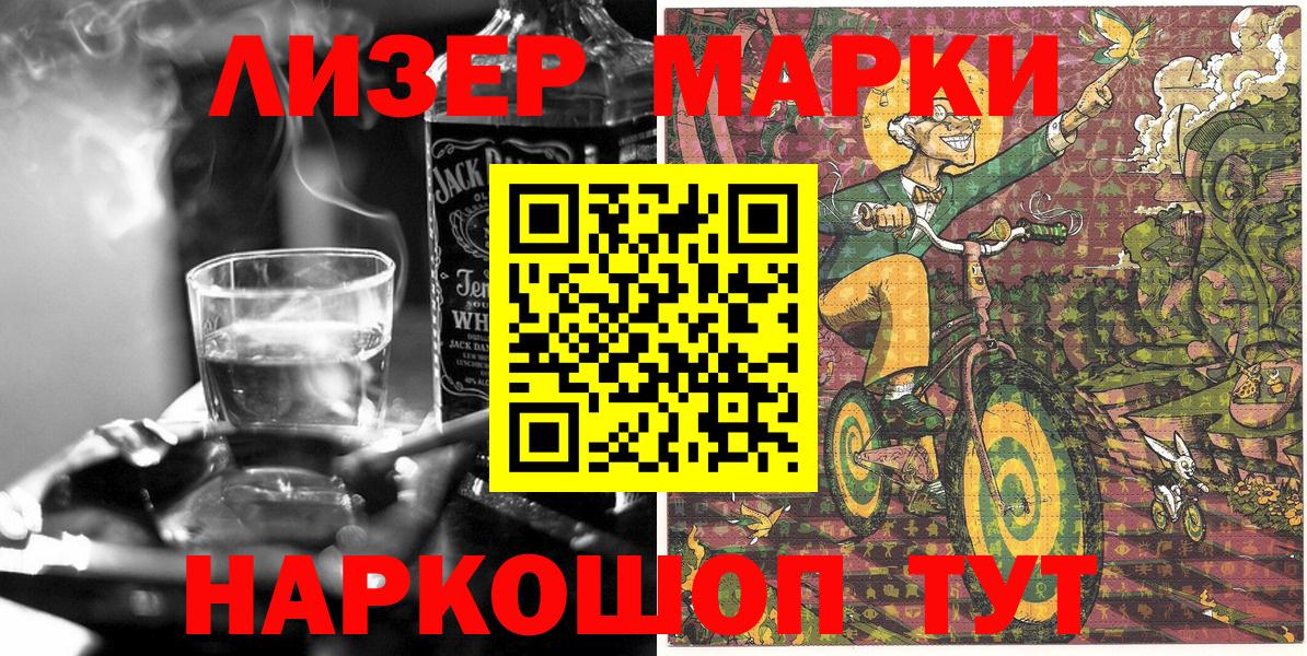 Марки 25I-NBOMe 1,5мг  где продают   Белорецк 