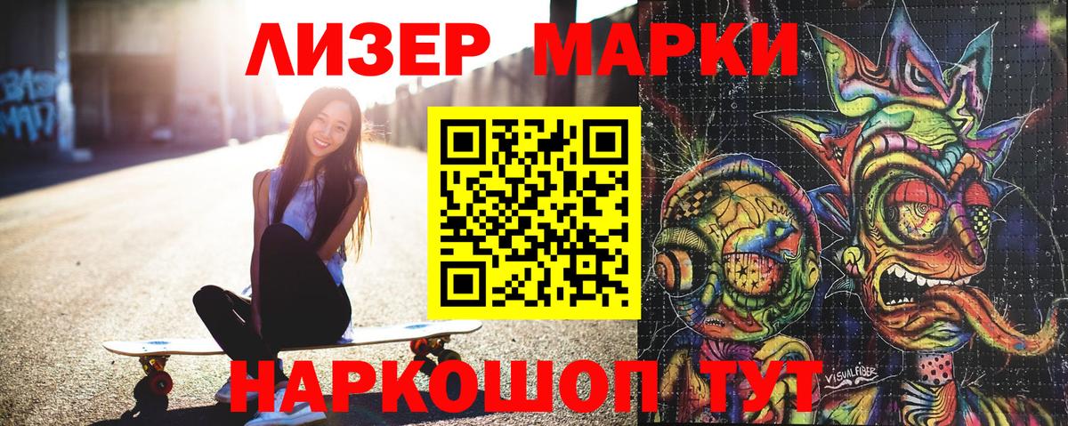 Марки NBOMe 1,5мг Белорецк