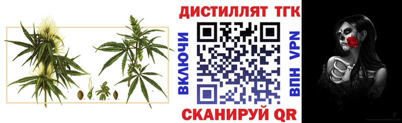 Дистиллят ТГК жижа цены Белорецк