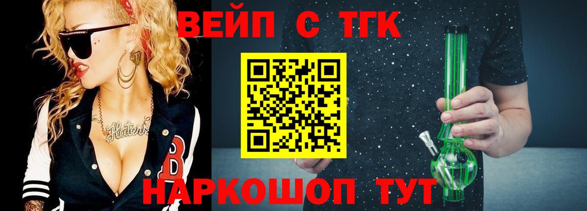 ТГК жижа  hydra ссылка  Белорецк 