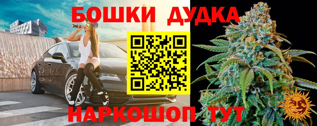 Бошки марихуана гибрид Белорецк